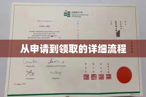 五原从申请到领取的详细流程