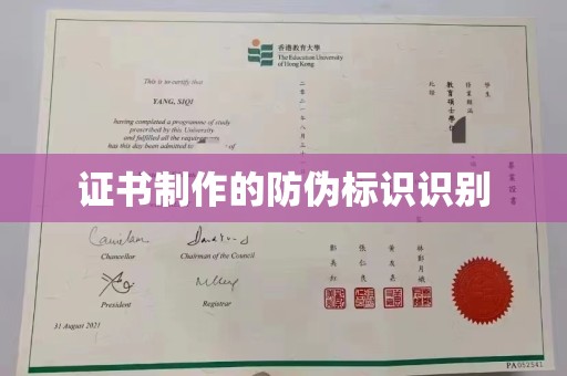 五原证书制作的防伪标识识别