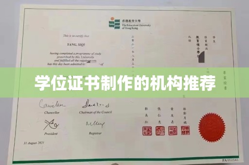五原学位证书制作的机构推荐