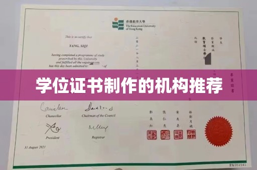 五原学位证书制作的机构推荐